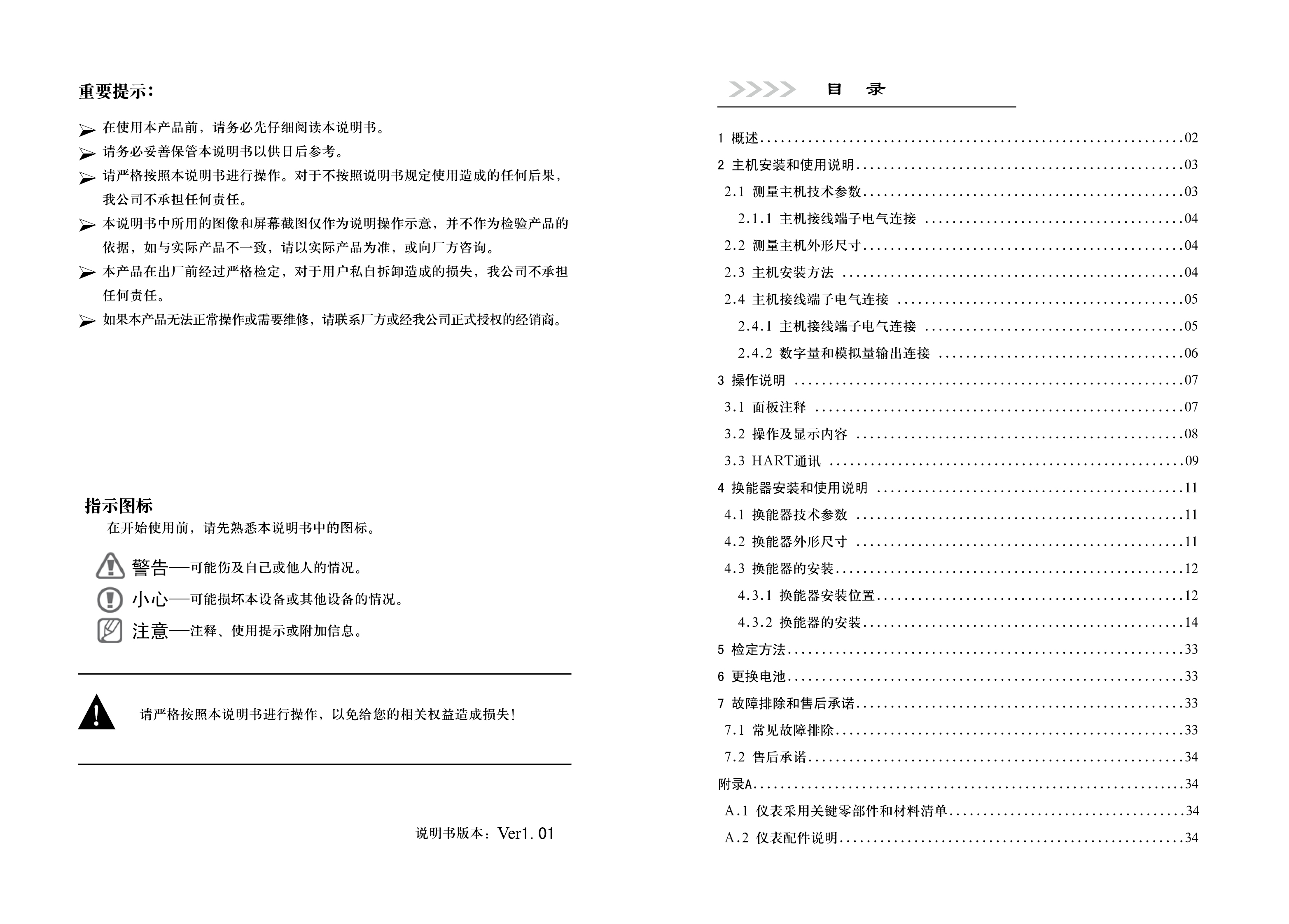 說明書排版1