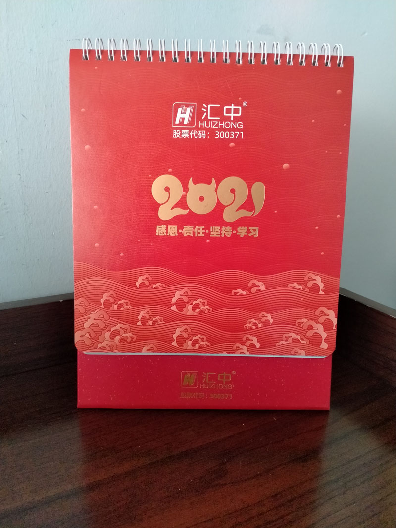 唐山臺歷掛歷設(shè)計(jì)印刷廠