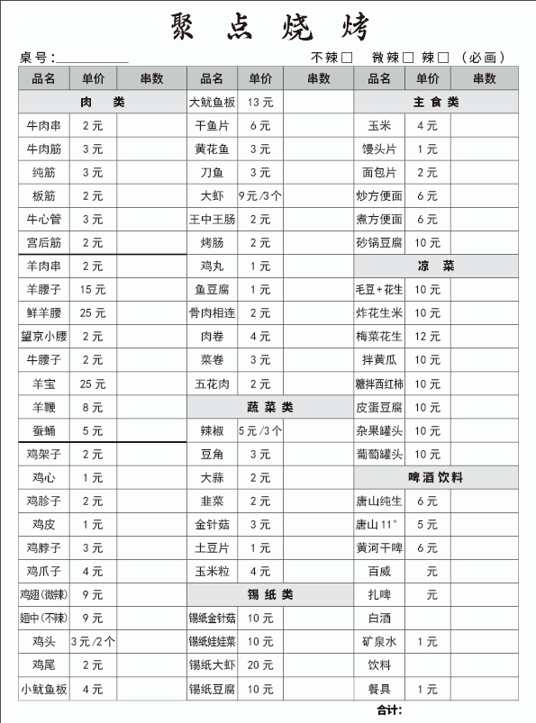 唐山餐飲菜單印刷設(shè)計(jì)