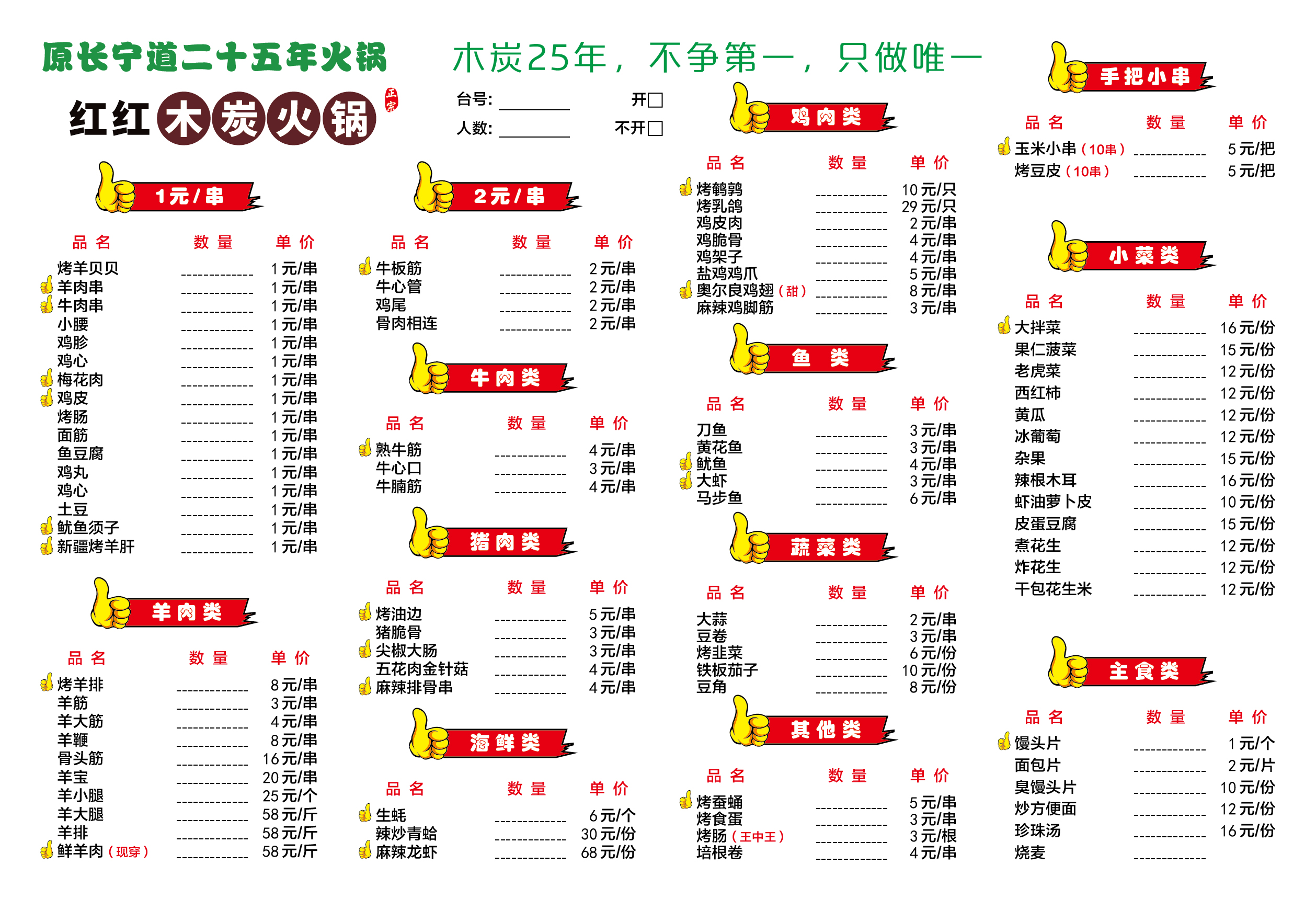 唐山菜單設計印刷廠